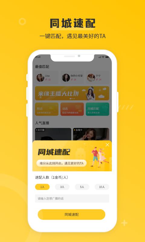 米缘app