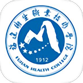 福建卫生职业技术学院app下载安装
