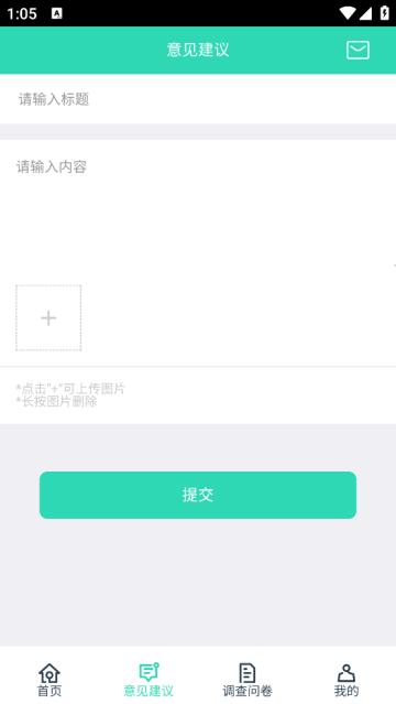 上海后勤2.0下载app
