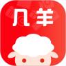 几羊app