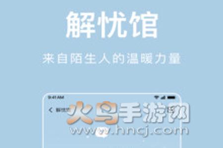 岁岁社区app
