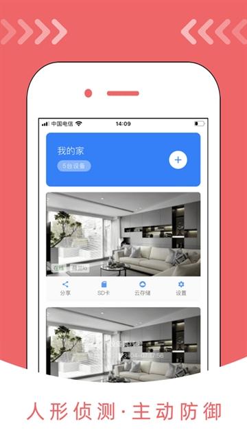 希觉摄像头app
