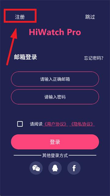 HiwatchPro app 下载