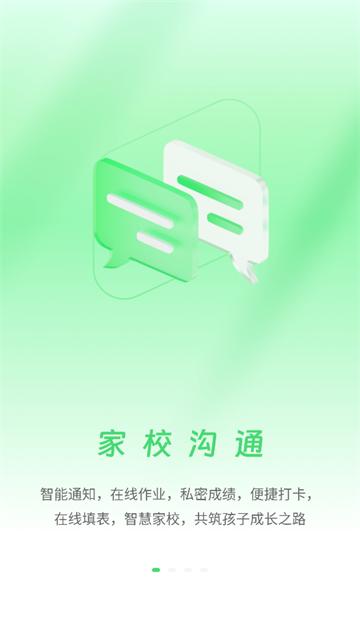 众享教育app