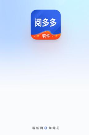 阅多多软件下载