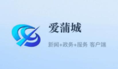爱蒲城手机app