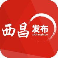 西昌发布app