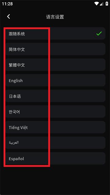 派威智联APP