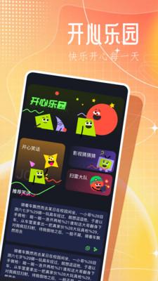 3366乐园APP