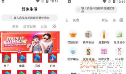 鲤象生活app
