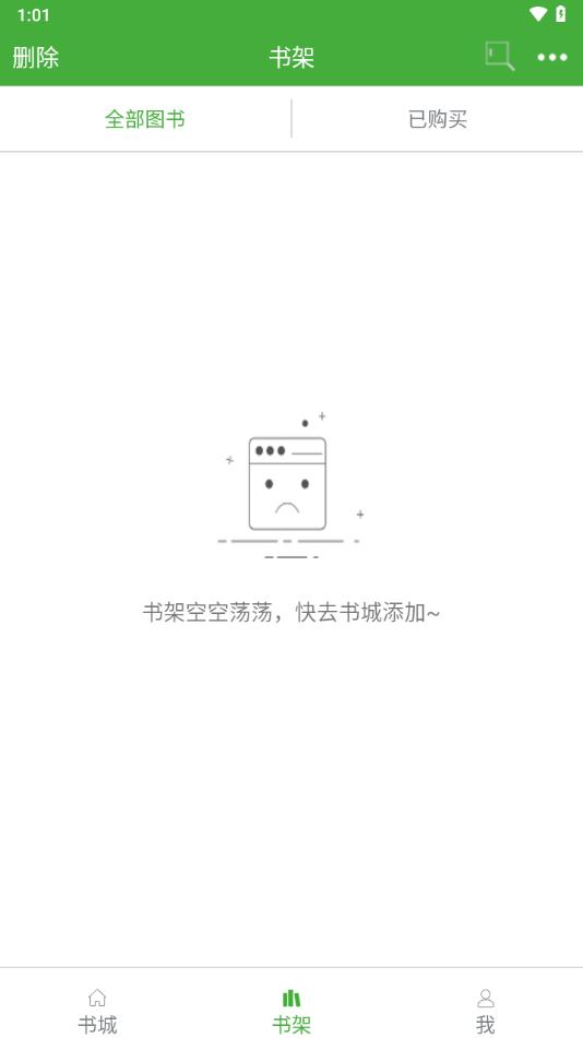 智农书苑app截图0
