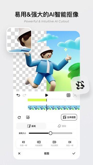 Blurry剪辑软件