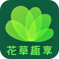 花草趣享官方版