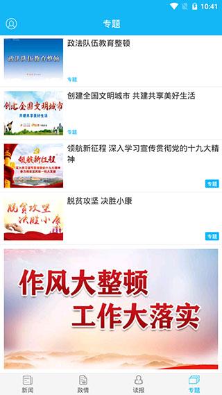 宜宾日报APP下载最新版