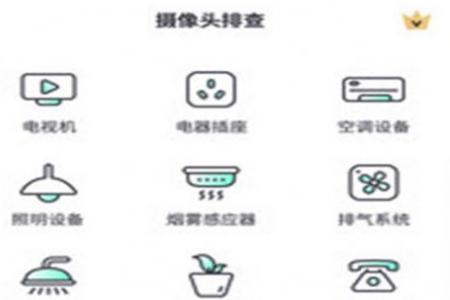 针眼查app