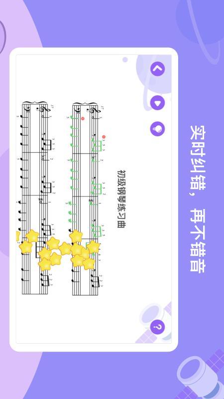 TheONE爱练琴app截图3