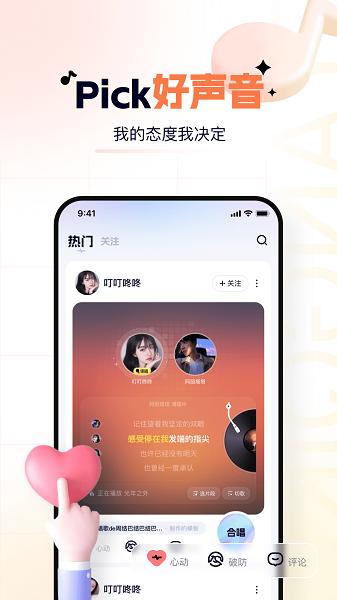 氧气k歌APP