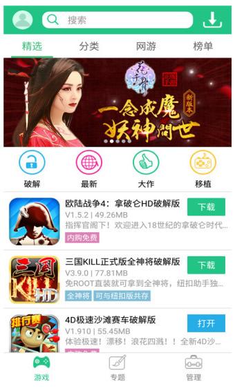 纽扣助手下载安装2023