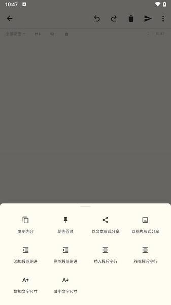 极简便签app