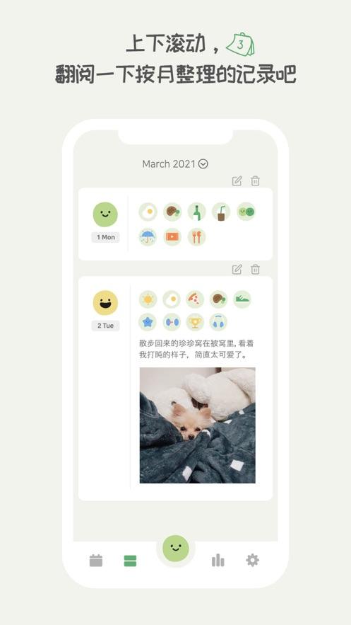 天天豆app下载最新版截图2