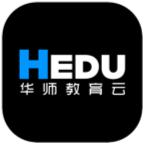 华师教育云HEDU