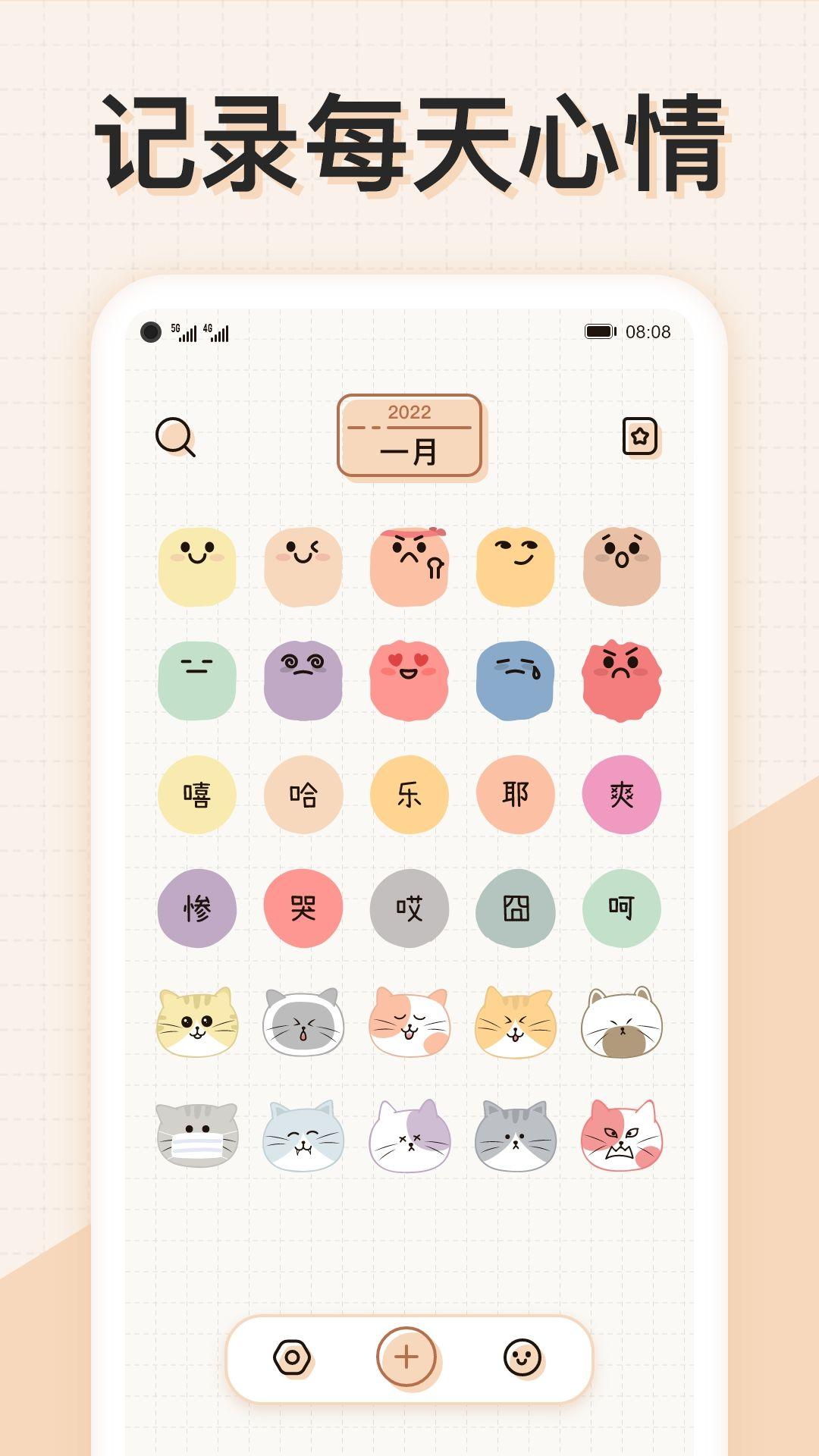 微手帐app截图3
