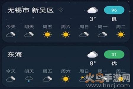 全球天气预报卫星云图app