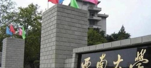 西南大学在线教育app