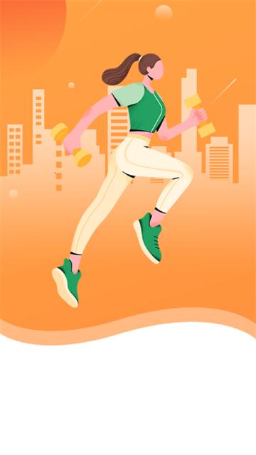 享走计步app