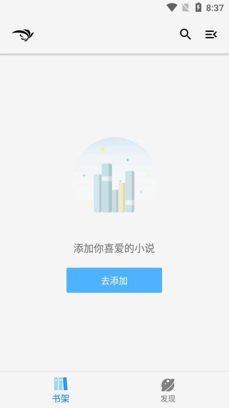 青鸟阅读1.3.8