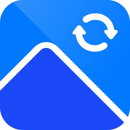 迅捷图片转换器官方版