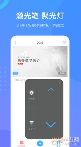 超星学习通app最新版截图2