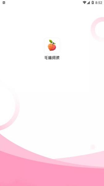 毛桃阅读APP