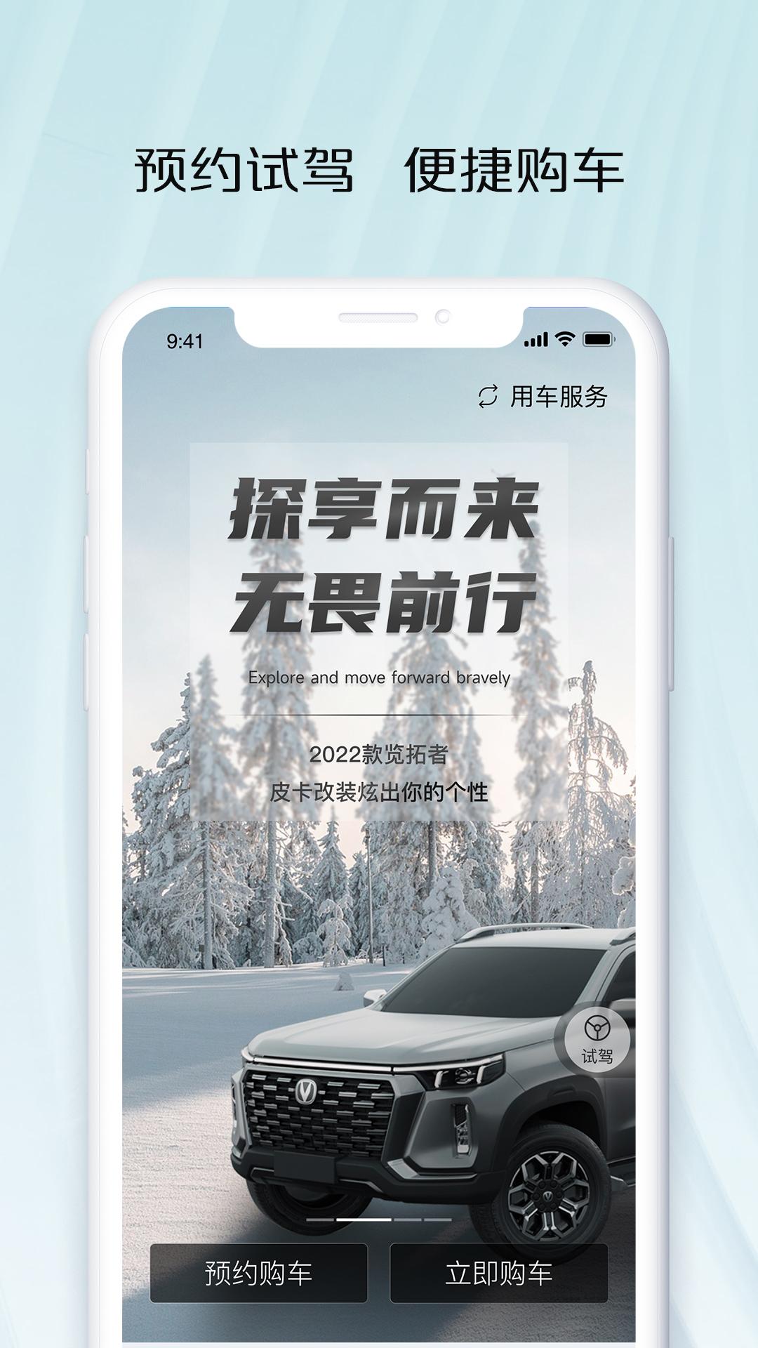 智慧车工坊app截图3