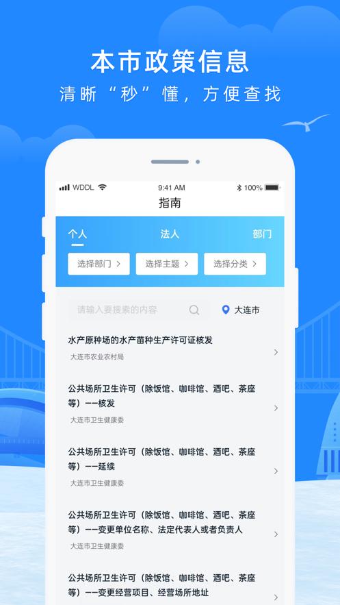 e大连app下载安装2022