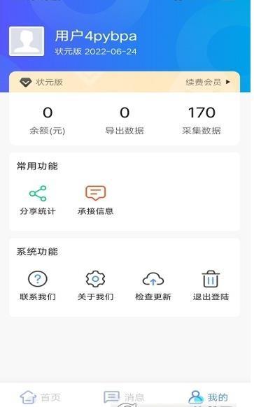 客户多app截图1