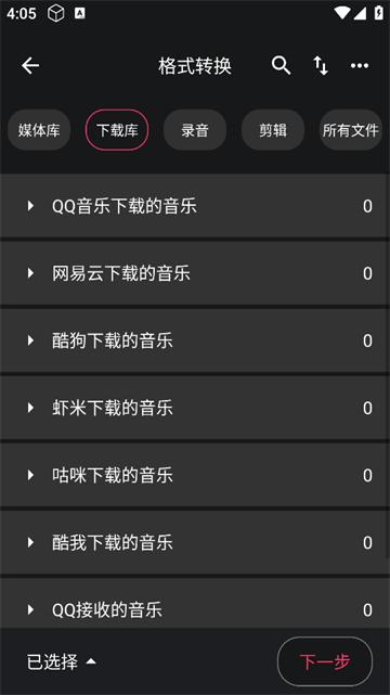 音频提取器编辑器官方版