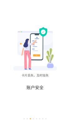 慧新e校app截图0