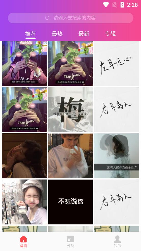 头像吧app截图1