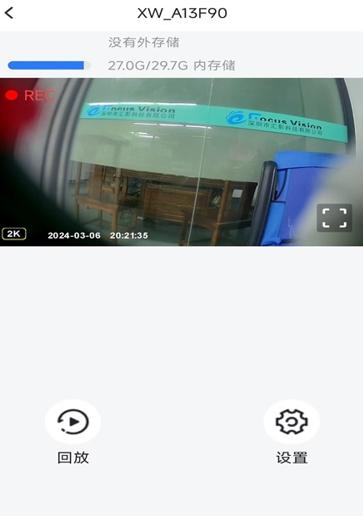 向维记录仪app