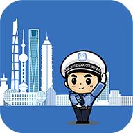 上海交警app