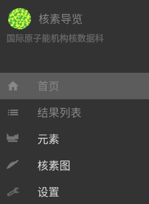 核素导览app下载