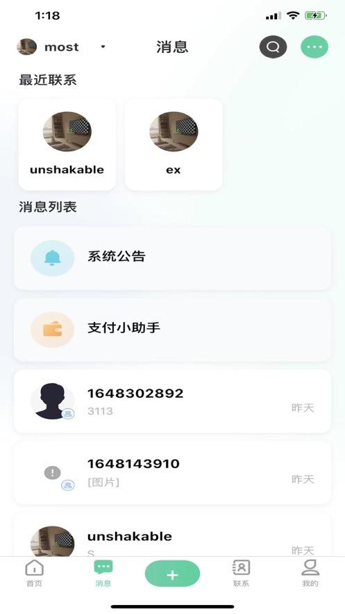 知韵app下载安装