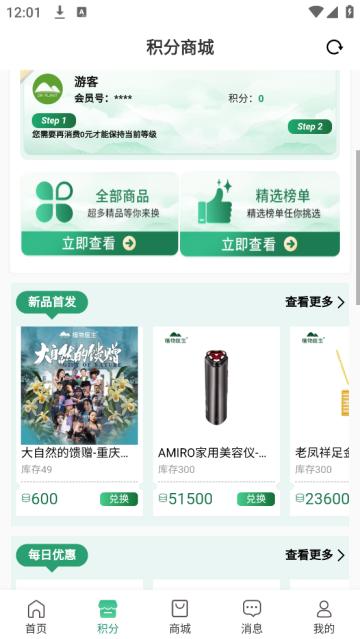 植物医生app