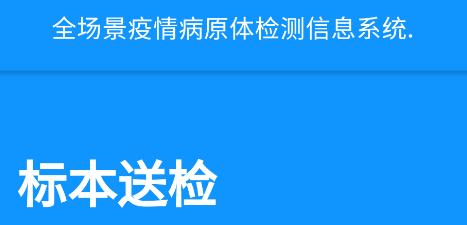 送检-安阳app 送检-安阳app