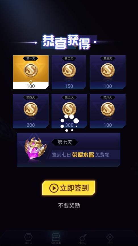 不氪星人app截图0