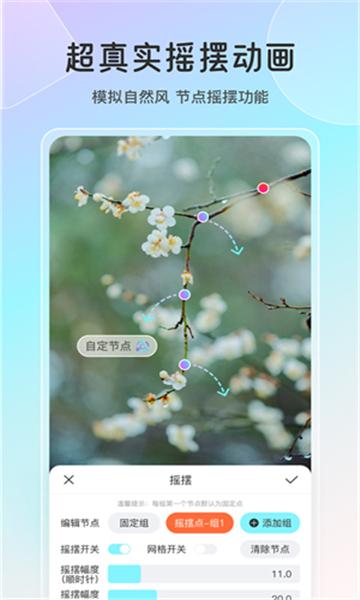 魔兔修图app官方版截图3