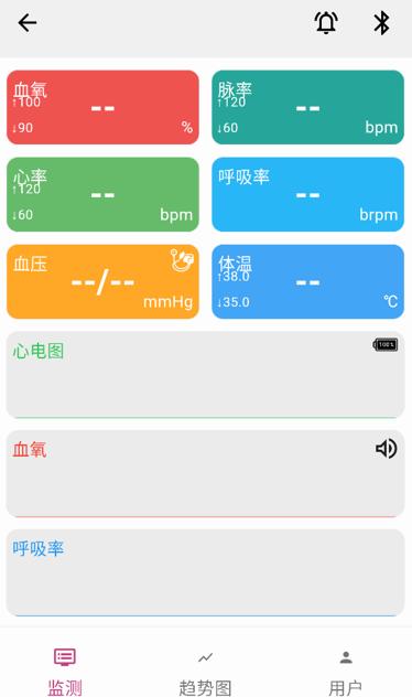 贝瑞智慧健康app下载安装