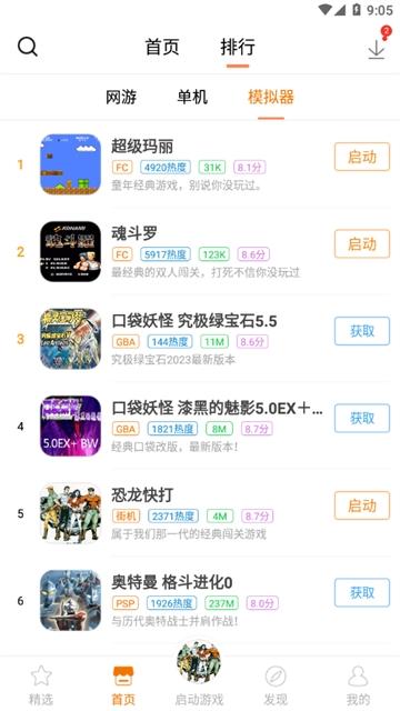 雨林游戏厅app
