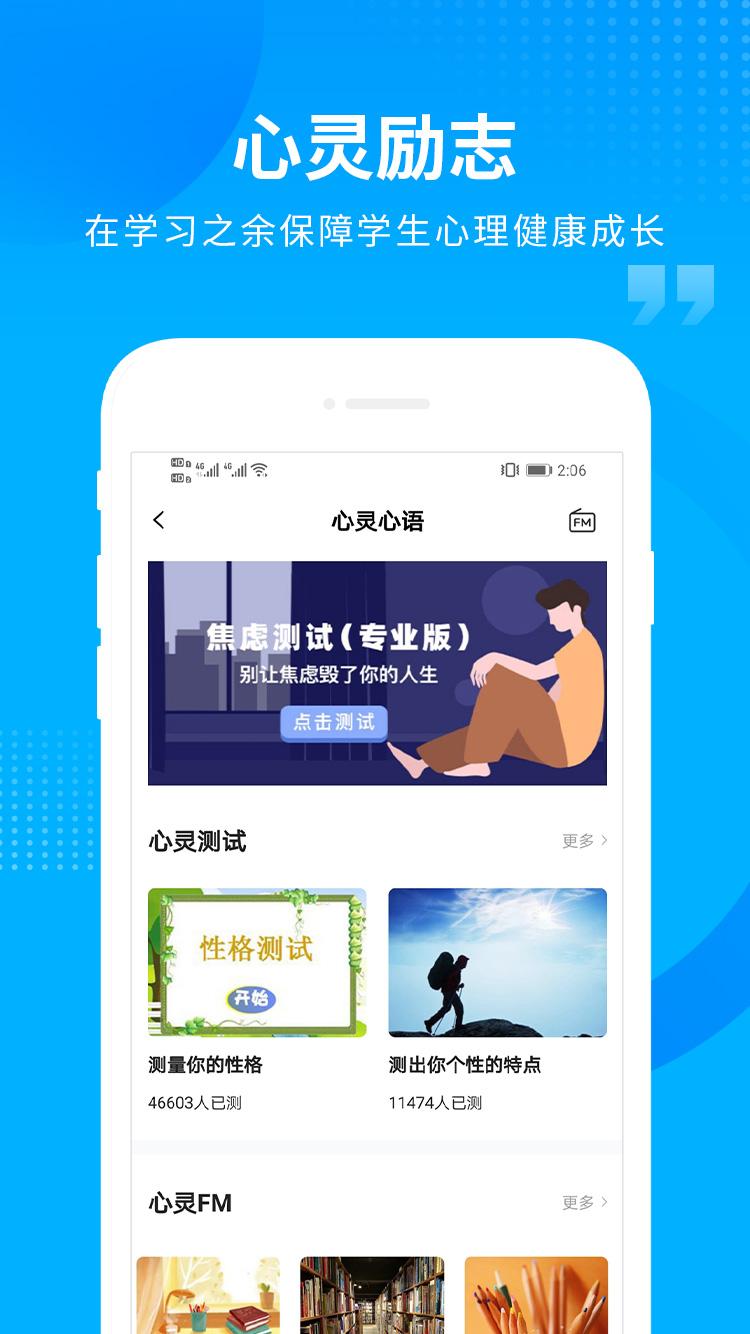 汇高考app截图2